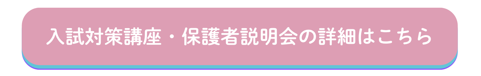 申込み手順